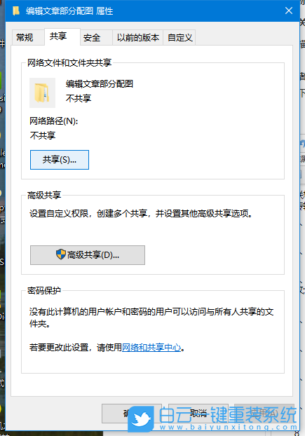 Win10,局域網,局域網共享步驟