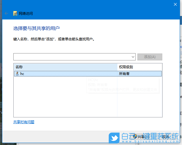 Win10,局域網,局域網共享步驟