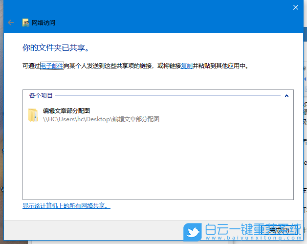 Win10,局域網,局域網共享步驟