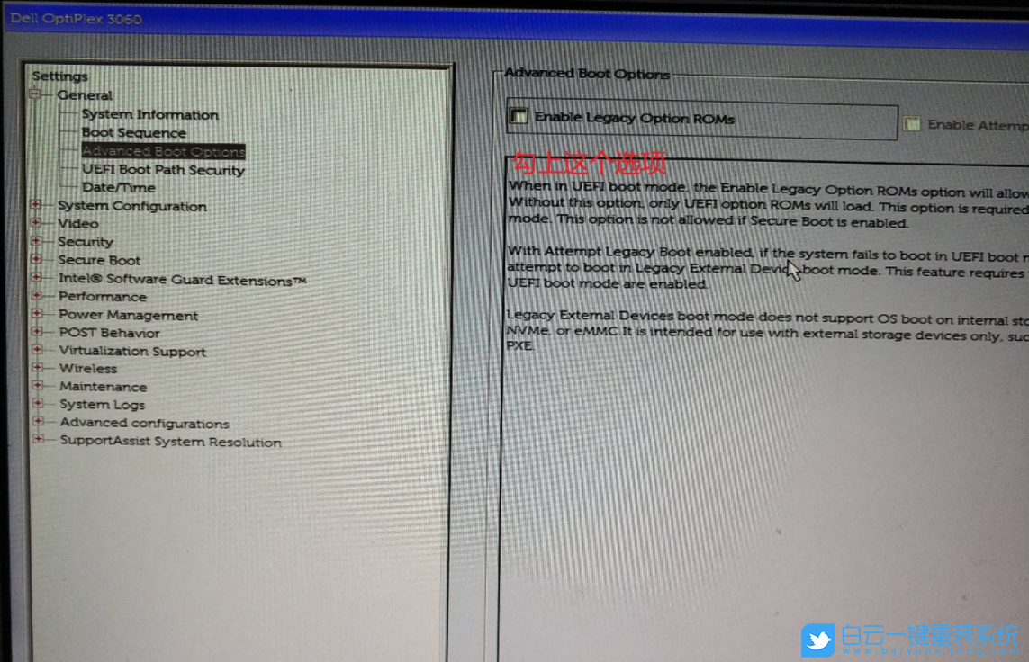 戴爾塔式機,Win7,Win10改Win7步驟
