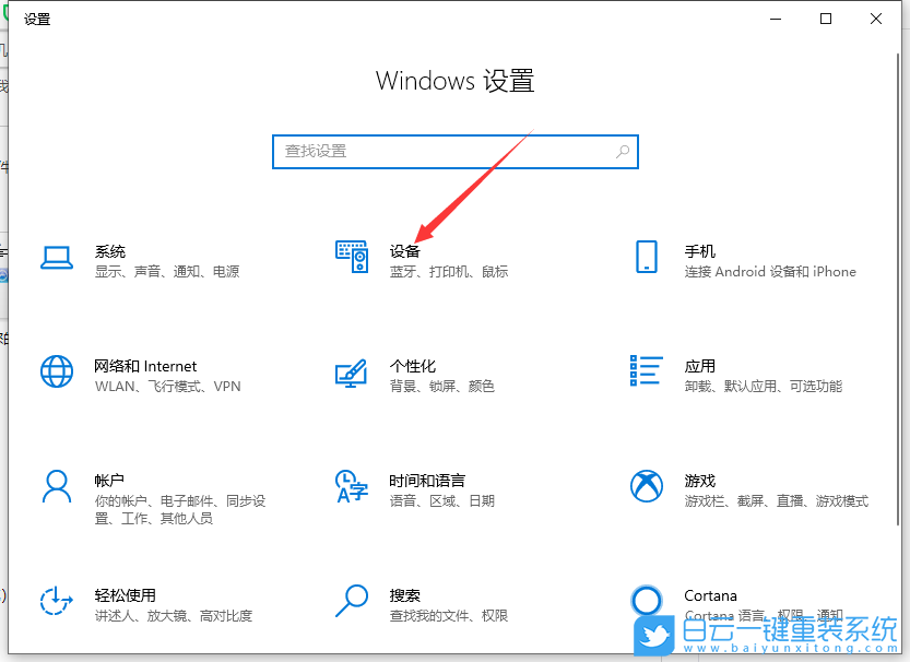 打印機安裝,win10系統步驟