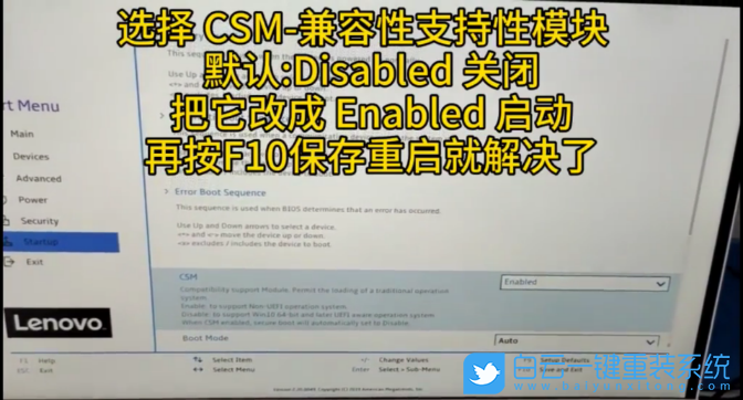 聯(lián)想天逸,臺式電腦,開機錯誤,開機黑屏步驟