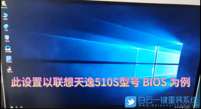 聯(lián)想天逸,臺式電腦,開機錯誤,開機黑屏步驟