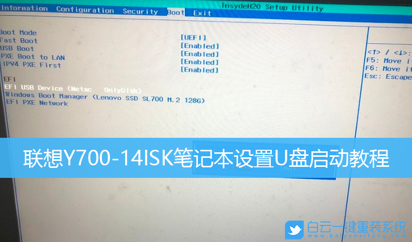 聯想筆記本,聯想Y700,聯想拯救者y700步驟