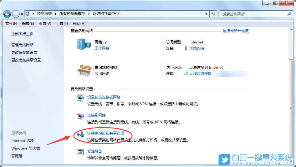共享文件夾,Win7,局域網(wǎng)文件共享步驟