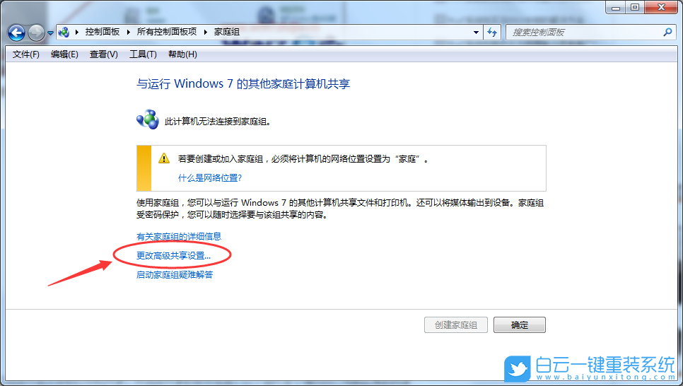共享文件夾,Win7,局域網(wǎng)文件共享步驟