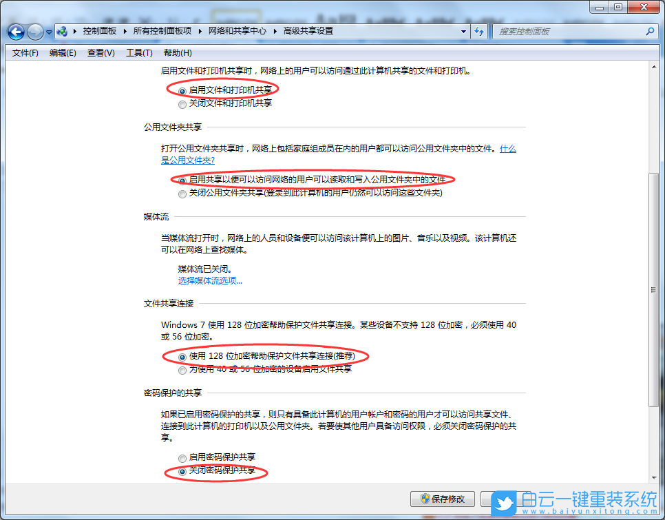 共享文件夾,Win7,局域網(wǎng)文件共享步驟