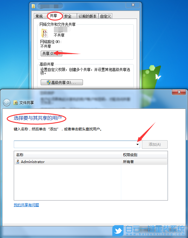共享文件夾,Win7,局域網(wǎng)文件共享步驟