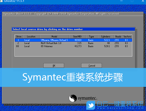 Symantec,重裝系統,安裝系統步驟