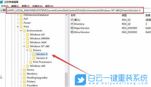 Win10,打印機,讀取注冊表失敗步驟