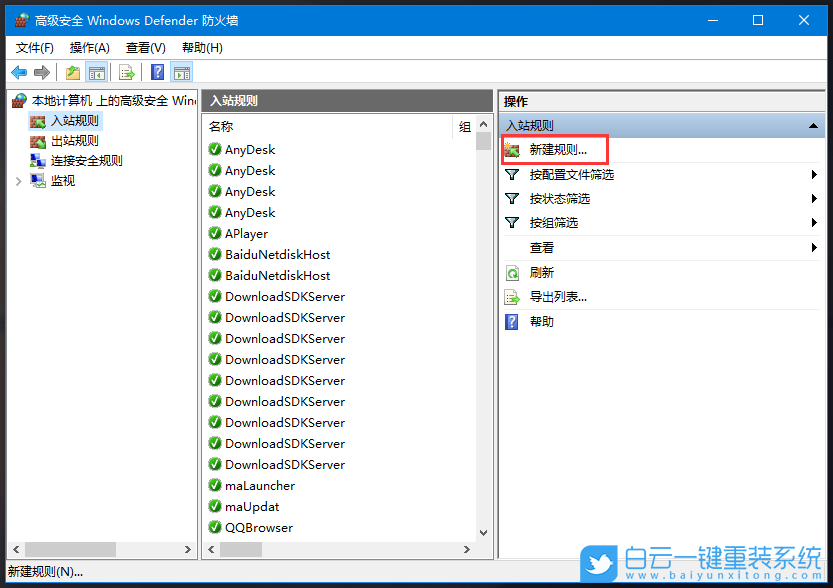445端口,Win10,關閉445端口步驟