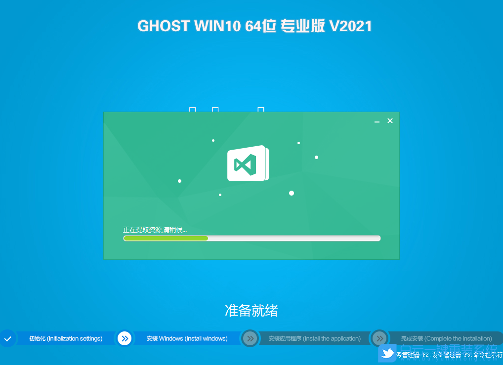 Win10 64位新UI 19043專業(yè)版 V2021.04 安裝圖集1