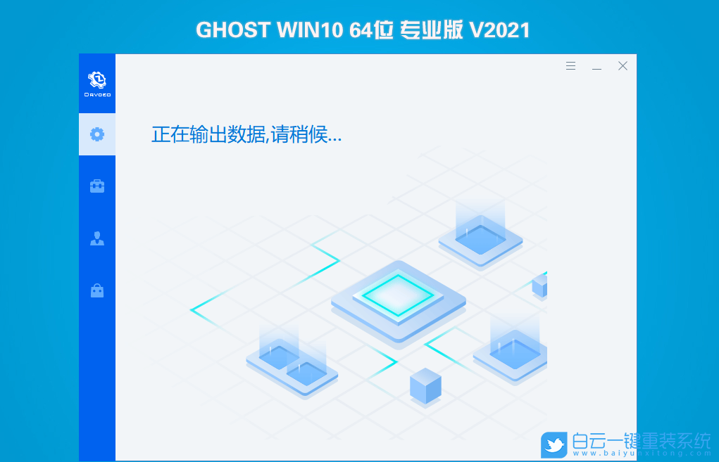 Win10 64位新UI 19043專業(yè)版 V2021.04 安裝圖集2