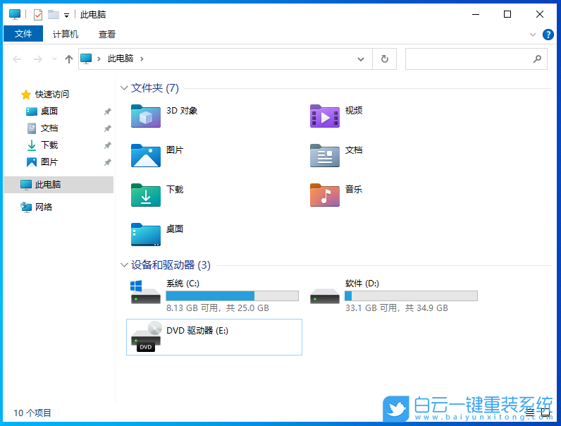Win10 64位新UI 19043專業(yè)版 V2021.04 安裝圖集3