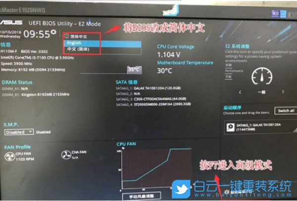 華碩主板,BIOS,華碩bios步驟