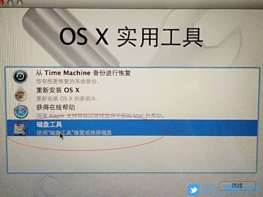蘋果電腦,重裝系統,Mac系統步驟