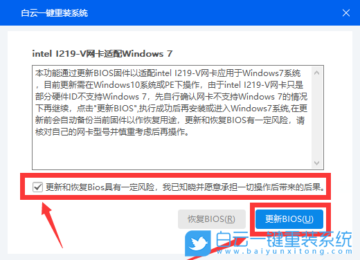 B560主板,Win7,i219v,網卡驅動步驟