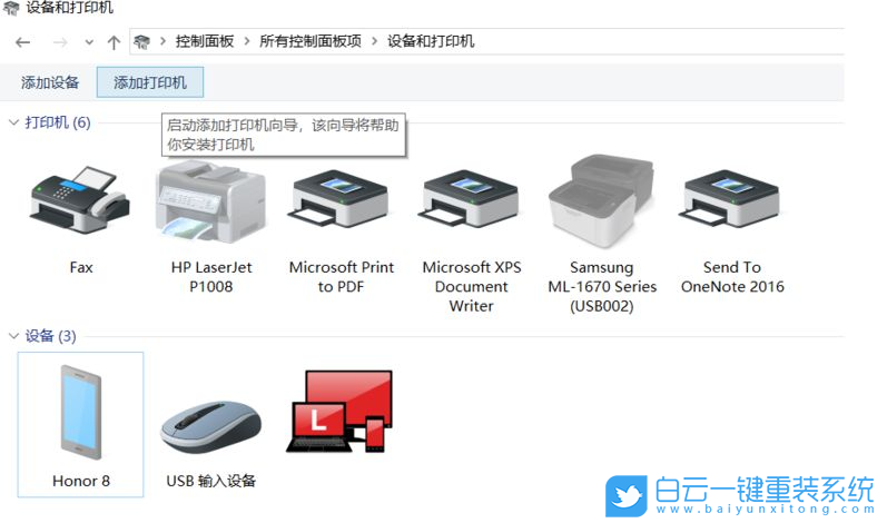 添加打印機,Windows,Win11,Win10步驟