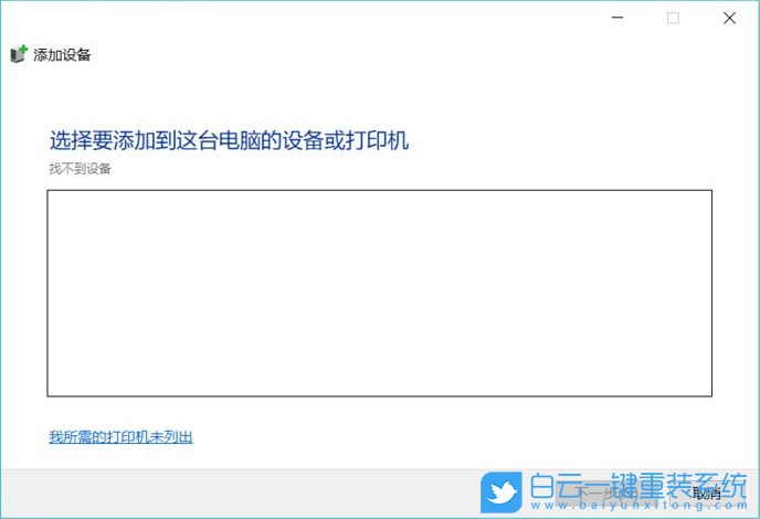 添加打印機,Windows,Win11,Win10步驟
