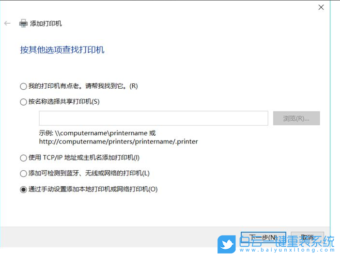 添加打印機,Windows,Win11,Win10步驟