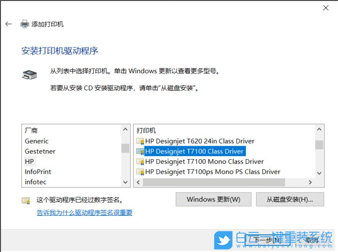 添加打印機,Windows,Win11,Win10步驟