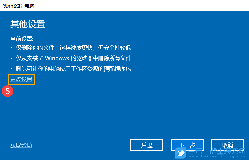 臺式電腦,還原系統(tǒng),臺式機,Win7,Win10,Win11步驟