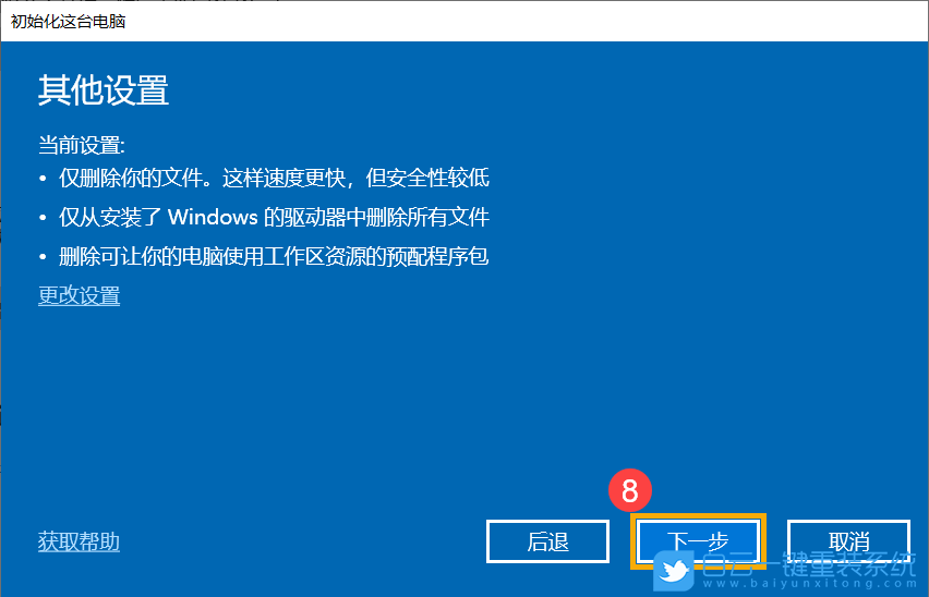 臺式電腦,還原系統(tǒng),臺式機,Win7,Win10,Win11步驟