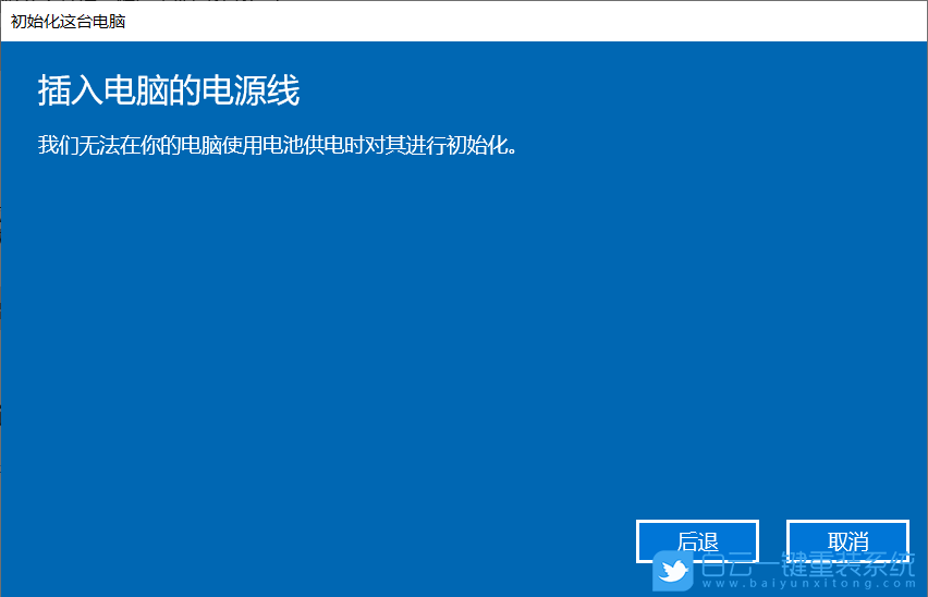 臺式電腦,還原系統(tǒng),臺式機,Win7,Win10,Win11步驟