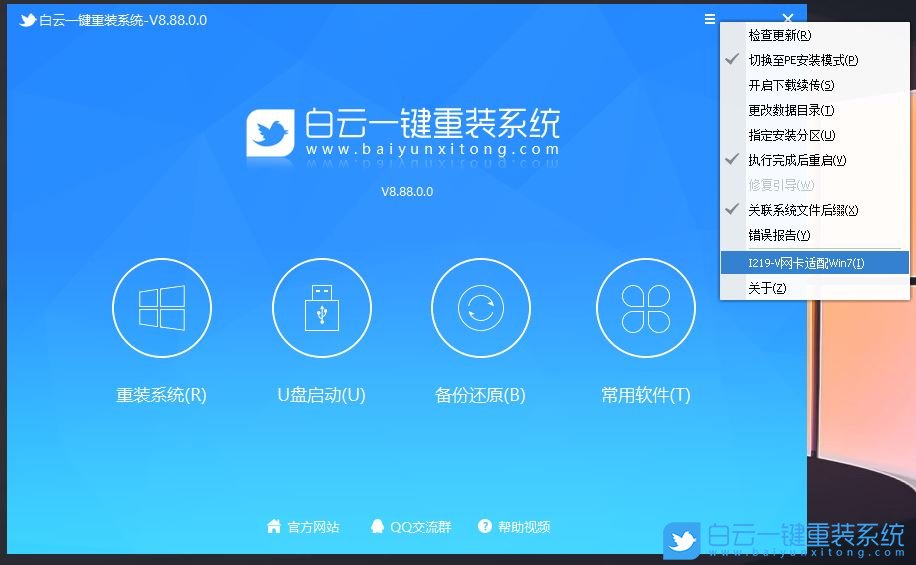 微星Z590主板,Z590主板,Win7,BIOS設置步驟