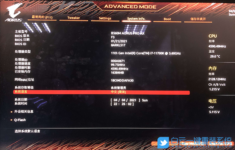 技嘉B560主板,B560主板,BIOS設置,Win10步驟