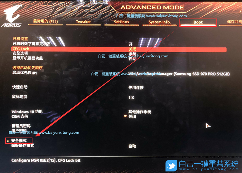 技嘉B560主板,B560主板,BIOS設置,Win10步驟
