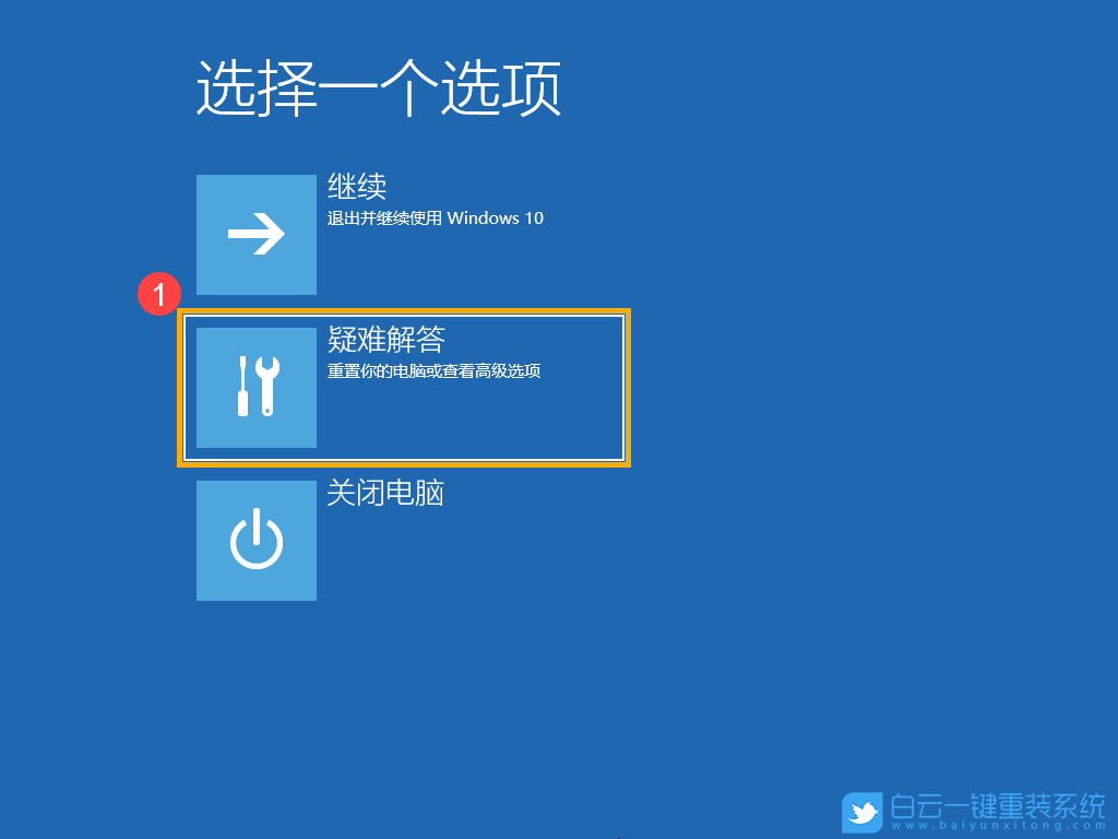 Win10,WinRE,Windows步驟