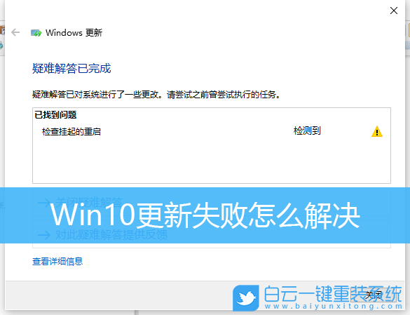 Win10,更新失敗,win10更新失敗步驟