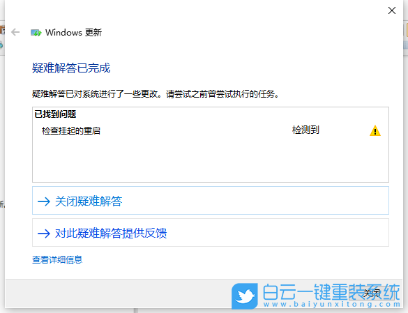 Win10,更新失敗,win10更新失敗步驟