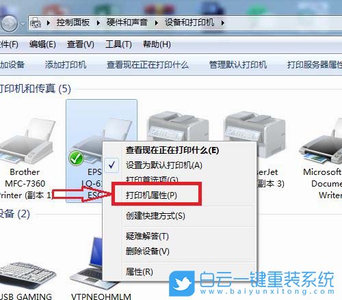 Win7，高級打印,普通打印步驟