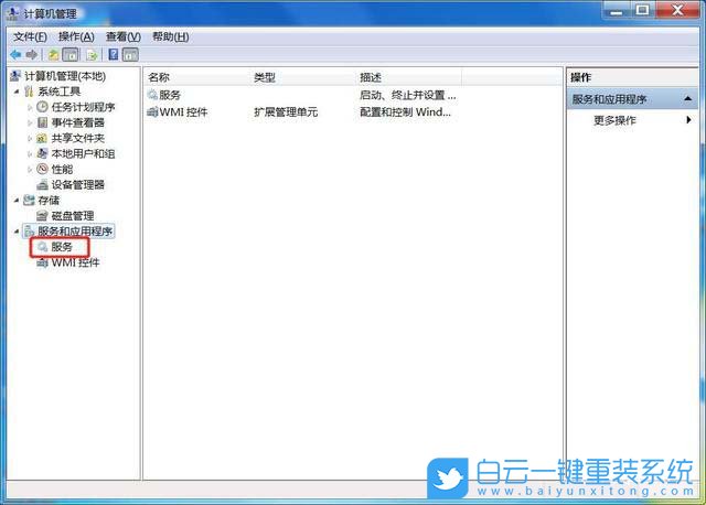 Win7,打印機,打印處理器步驟