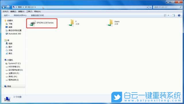 Win7,共享打印機,打印機錯誤步驟