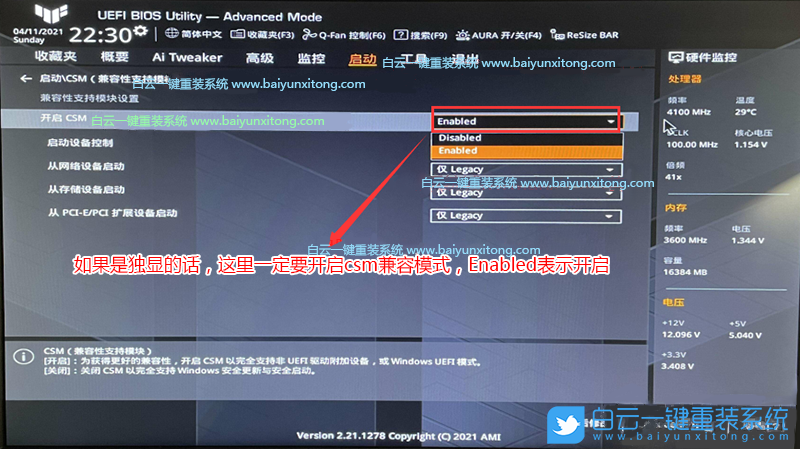 華碩電腦,Intel,Win7,12代CPU電腦步驟