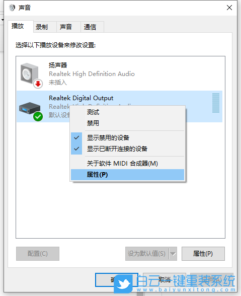 Win7,win10,音頻設備步驟