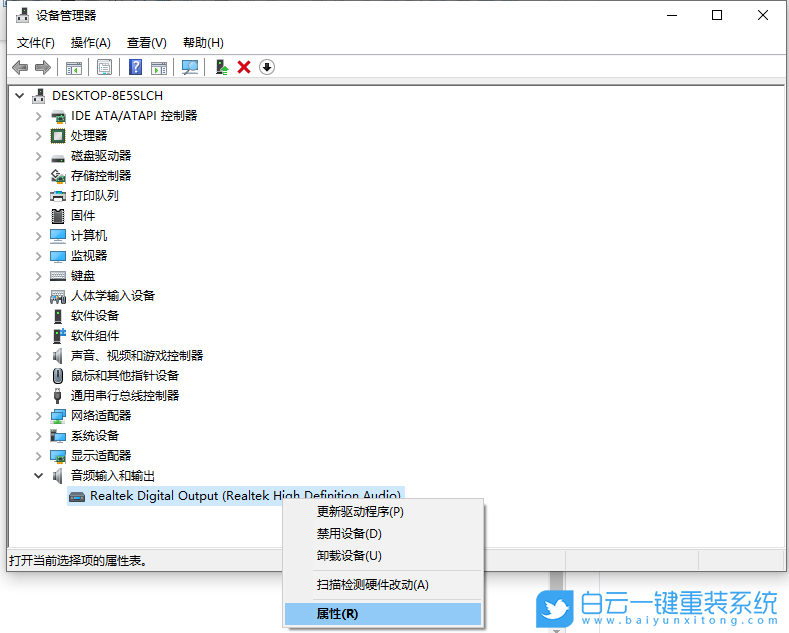 Win7,win10,音頻設備步驟