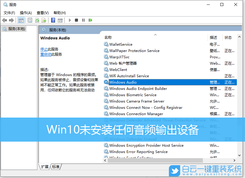 Win10,音頻輸出設(shè)備步驟