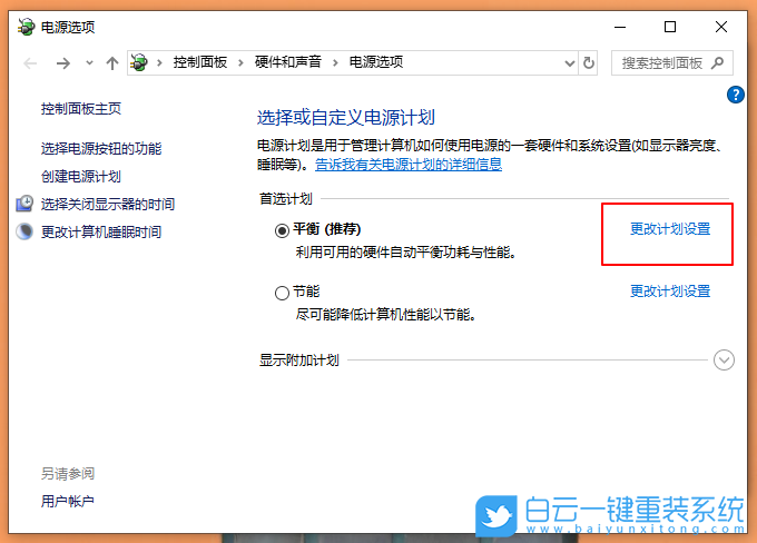 Win10,SSD,固態(tài)硬盤(pán)優(yōu)化步驟