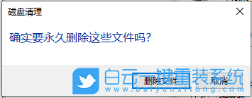 Win10,Win11,系統盤,磁盤清理步驟