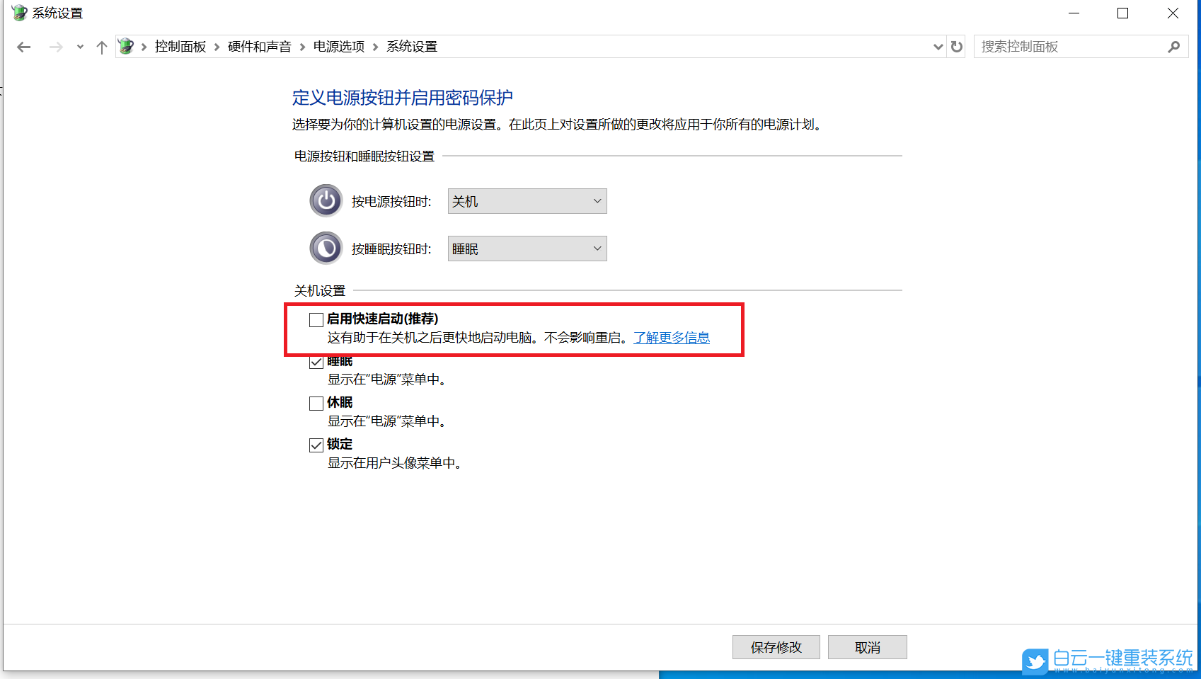 華碩主板,BIOS設(shè)置,USB接口步驟