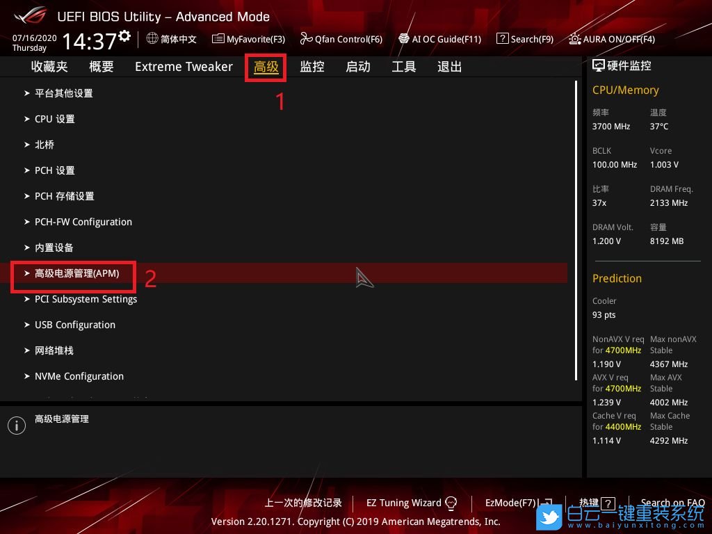 華碩主板,BIOS設(shè)置,USB接口步驟