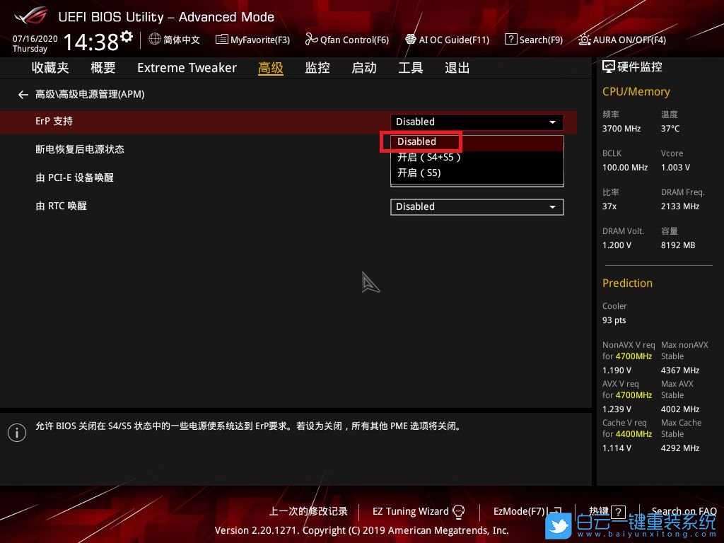 華碩主板,BIOS設(shè)置,USB接口步驟