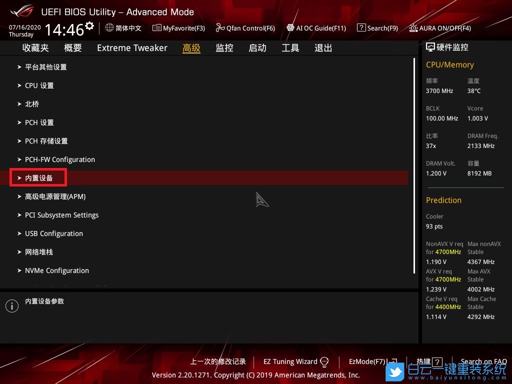 華碩主板,BIOS設(shè)置,USB接口步驟