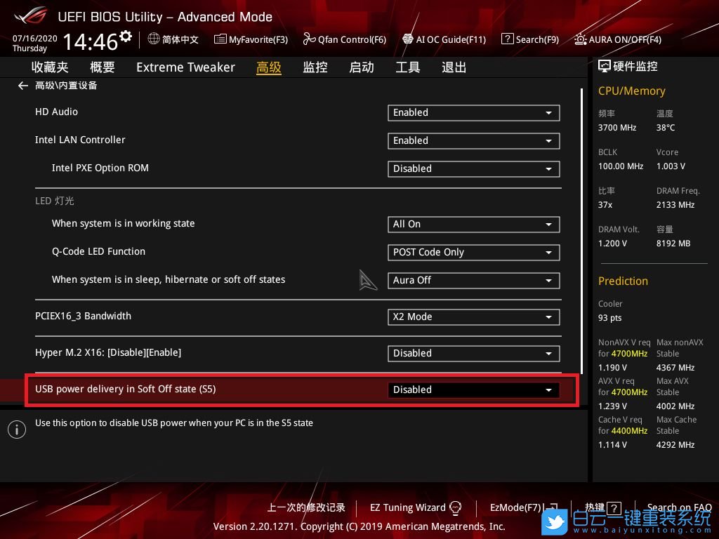 華碩主板,BIOS設(shè)置,USB接口步驟