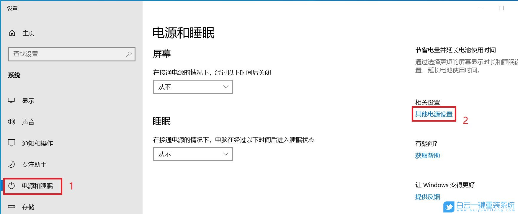 華碩主板,BIOS設(shè)置,USB接口步驟