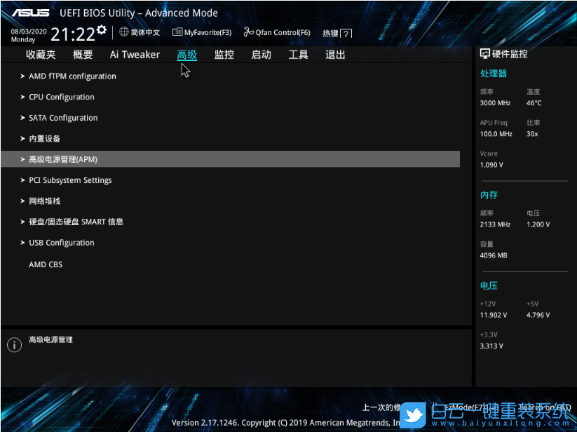 BIOS設置,華碩主板,技嘉主板,微星主板步驟